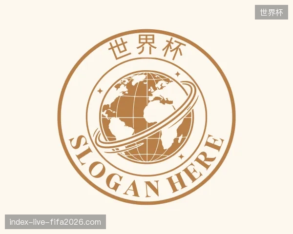 解读世界杯官方网站